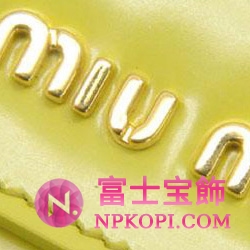 ミュウミュウ MIU MIU 長財布 サイフ 財布 さいふ イエロー 5M1143-SPZZOLATO-LIMONE